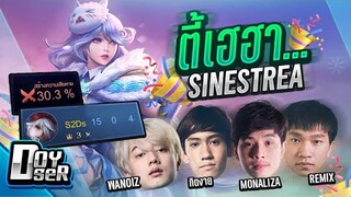 RoV:Sinestrea แรงค์5 เดือดๆ ft.กิตงาย,Monaliza,Wanoiz,Remix