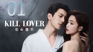 Kill Lover ~ Ep 1  2025 🇨🇳