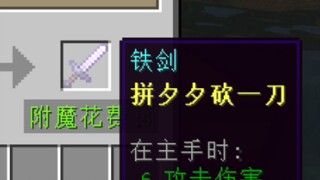 还 差 最 后 亿 刀
