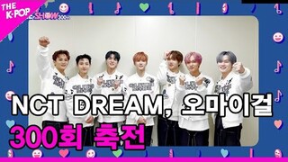 [300회 축전] NCT DREAM, 오마이걸 [THE SHOW 220628]