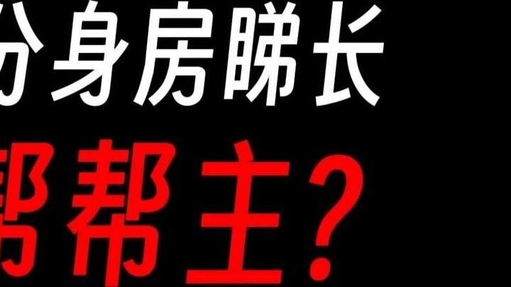 Cổ Chấn Nhân Phương Điền Chương: Phân thân đáng thương nhất của Phương Nguyên, thủ lĩnh huyền thoại 