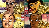[Bingkai 4K60] "Koleksi Wajah Bengkok JOJO" Giorno: Pengalaman emas menghantam semua karakter dengan