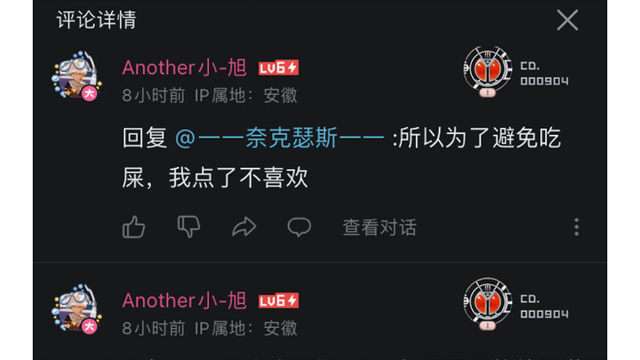 吐槽特摄区那些逆天极端人