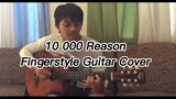 10 000 Reason( Bless the Lord) - Matt Redman Fingerstyle Guitar Cover by Sungha Jay
