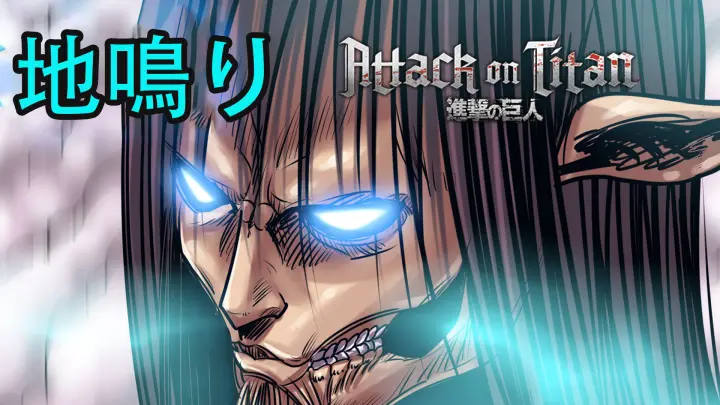 Anime|The Final Season of Attack on Titan Fan-Created Video