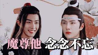 【忘羡/博肖】魔尊他念念不忘十八：再入凶阵（反派恋爱脑叽vs炮灰美人羡）