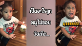 รวมคลิป Fail พากย์ไทย 49