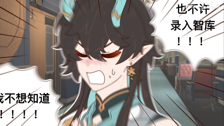 丹恒那里的味道是不是和普通人不一样！