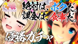 【ウマ娘 プリティーダービー】アプデ！それでもダービーガチャを引いてしまう【尾丸ポルカ/ホロライブ】