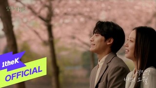[MV] Kwak Jin Eon(곽진언) _ My Spring Days(나의 오월)