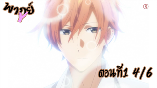 [พากย์Y]ซาซากิกับมิยาโนะ ตอนที่1 4.6