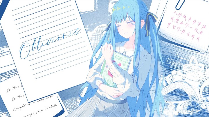 【洛天依原创】Oblivionis【HB to 丰川祥子】【CRY1N_】