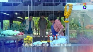 ทายาทไหทองคำ ep12