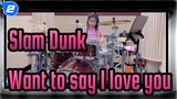 Slam Dunk|[Drum]Theme Song Cover——Want to say I love you_2