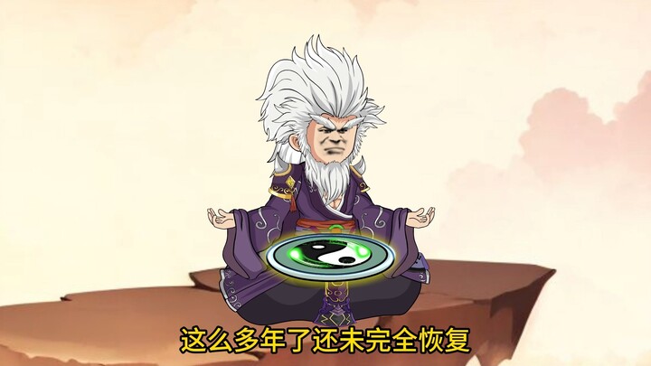 《我通天拒绝拜师》第32集，仙魔相融，道魔一体