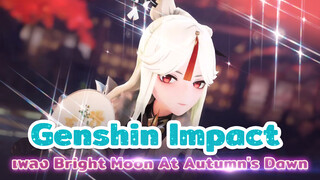 Genshin Impact - เพลง Bright Moon At Autumn's Dawn