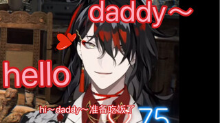 【vox】这声“hello daddy”也太甜了吧？这算涩诱吗？