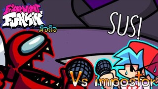 impossible ! | Friday Night Funkin มือถือ mod Vs impostor