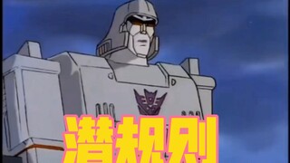 When Megatron was enslaved by humans and forced to work overtime 8.0! ! ! ! !