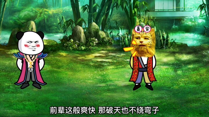 第16集：老祖与金破天达成协议，一场好戏即将上演