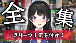 【きりーつ】4年分のあいさつ、集めてみました【気を付け！】