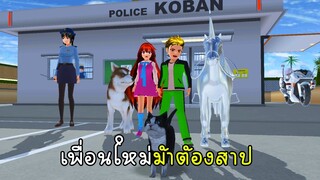 เพื่อนใหม่ม้าต้องสาป - New Horse