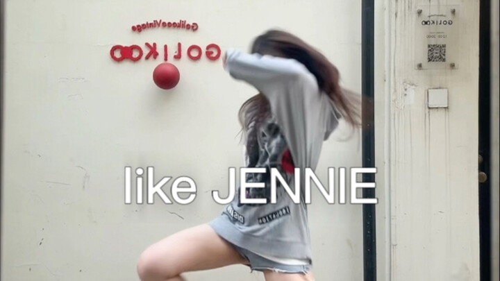 建议零基础不要跳like JENNIE, 不然就是这样…｜看酱酱版上头的啊啊啊啊啊酱门！但我跳的有点像面条