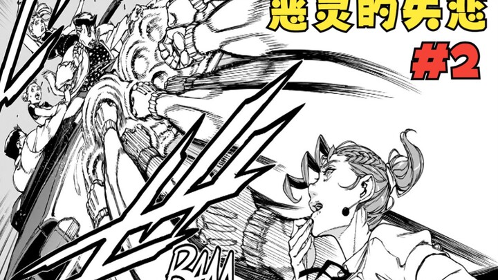 JOJO official fan fiction, Kakyoin Ryoko gets a free stand-in and uses a knife to kill someone! [The