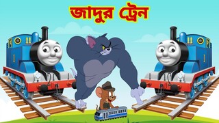 Tom and Jerry | Tom and Jerry Bangla | cartoon | Tom and Jerry cartoon | Bangla Tom and Jerry