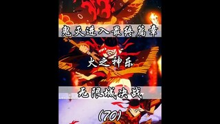 无限城决战，缘一与无惨的相遇