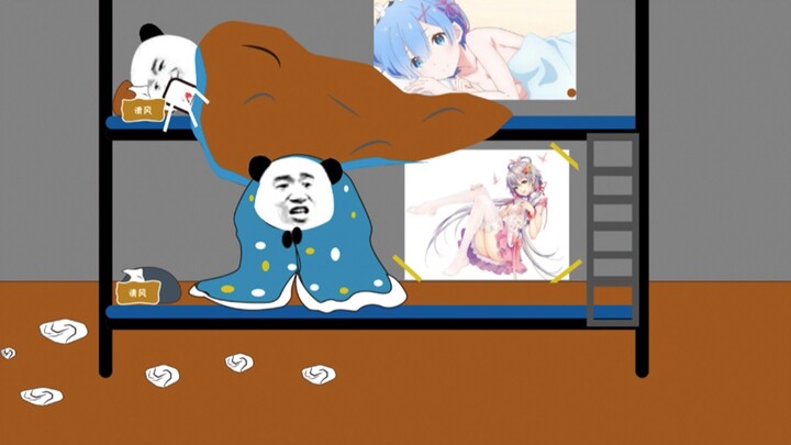 【沙雕动画】室 友 生 病 之 谜 ！