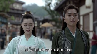 หาญท้าชะตาฟ้า ปริศนายุทธจักร EP17