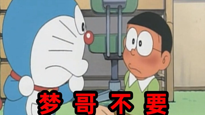 哟大雄，你脸红啦~【文盲文】