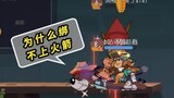 Tom and Jerry mobile game: Iron Mitt only recognizes one rocket, it’s time for the pirates to educat