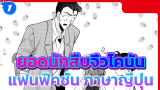 ระยะทางที่ยาวที่สุดในโลก E2 | แฟนฟิคชั่น
ภาษาญี่ปุ่น / ชินอิจิ รัน / โคนัน เชอร์รี่_1