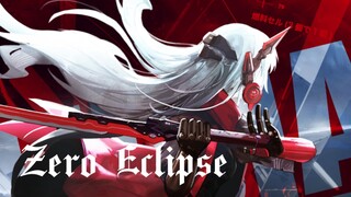 【战双/进击的巨人/Zero Eclipse】我将捍卫你的荣耀，即使化为虚无！