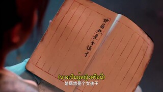 Lost You Found You (2024) รักมิอาจห้ามใจ EP 6 [ซับไทย]