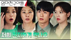 Love Next Door Episode 15 Pre Release | End sub