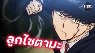 แนะนำว่าต้องดู Mashle: Magic and Muscle Season 2 | ศึกโลกเวทมนตร์คนพลังกล้าม ซีซัน 2