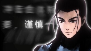 “谨慎是我的座右铭，稳健是我的代名词”