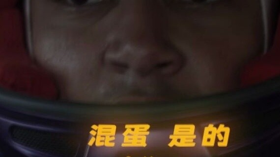 “เมื่อความเร็วถึง 9000 ฉันคือผู้เดียวที่เหลืออยู่ในโลก”