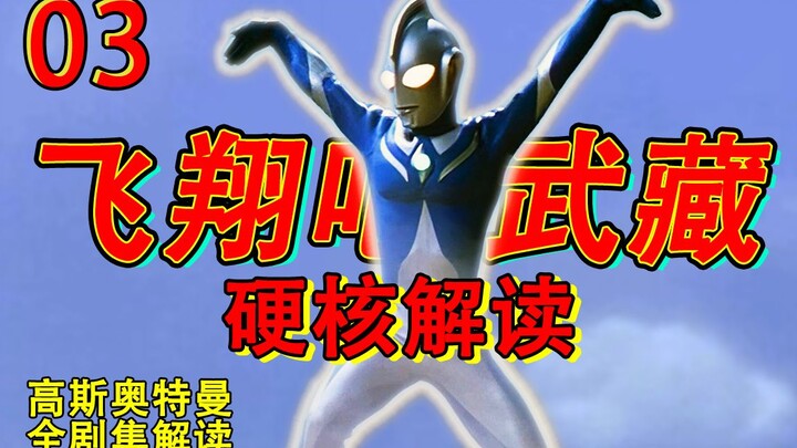 03. 噪声与反战，原来噪声污染居然这么可怕？