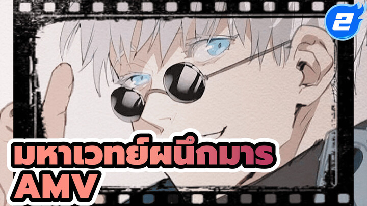 [มหาเวทย์ผนึกมาร MAD] มหาเวทย์ผนึกมาร x Kimi no Kamisama ni Naritai_2