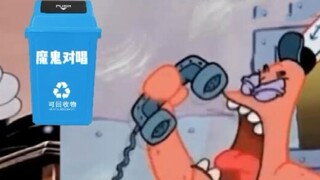 เมื่อแพทริคได้รับโทรศัพท์จาก Cai Xukun + เพลงรักของแพทริคและทอม
