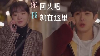 【那年我们14集先公开】“你回头看看，我一直在你身后保护你回家。”|崔宇植X金多美