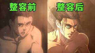 三笠穿短裙！阿明爱上阿尼？爆“笑”吐槽《巨人最终季》第九集+剧情解读