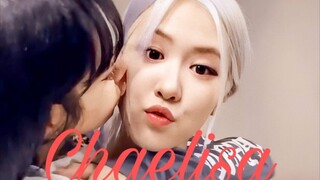 【Chaelisa五花肉】KISS瞬间——每天至少亲一次