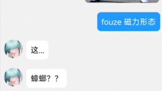 小学五年级女孩子锐评假面骑士过渡形态