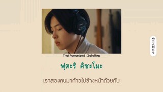 แจกเพลง"เนื้อร้อง"เนื้อเพลง"เพราะไงับ