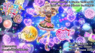 Aikatsu on Parade! ตอนที่ 13 รากิ กับ Tsubasa Dress! [ซับไทย]